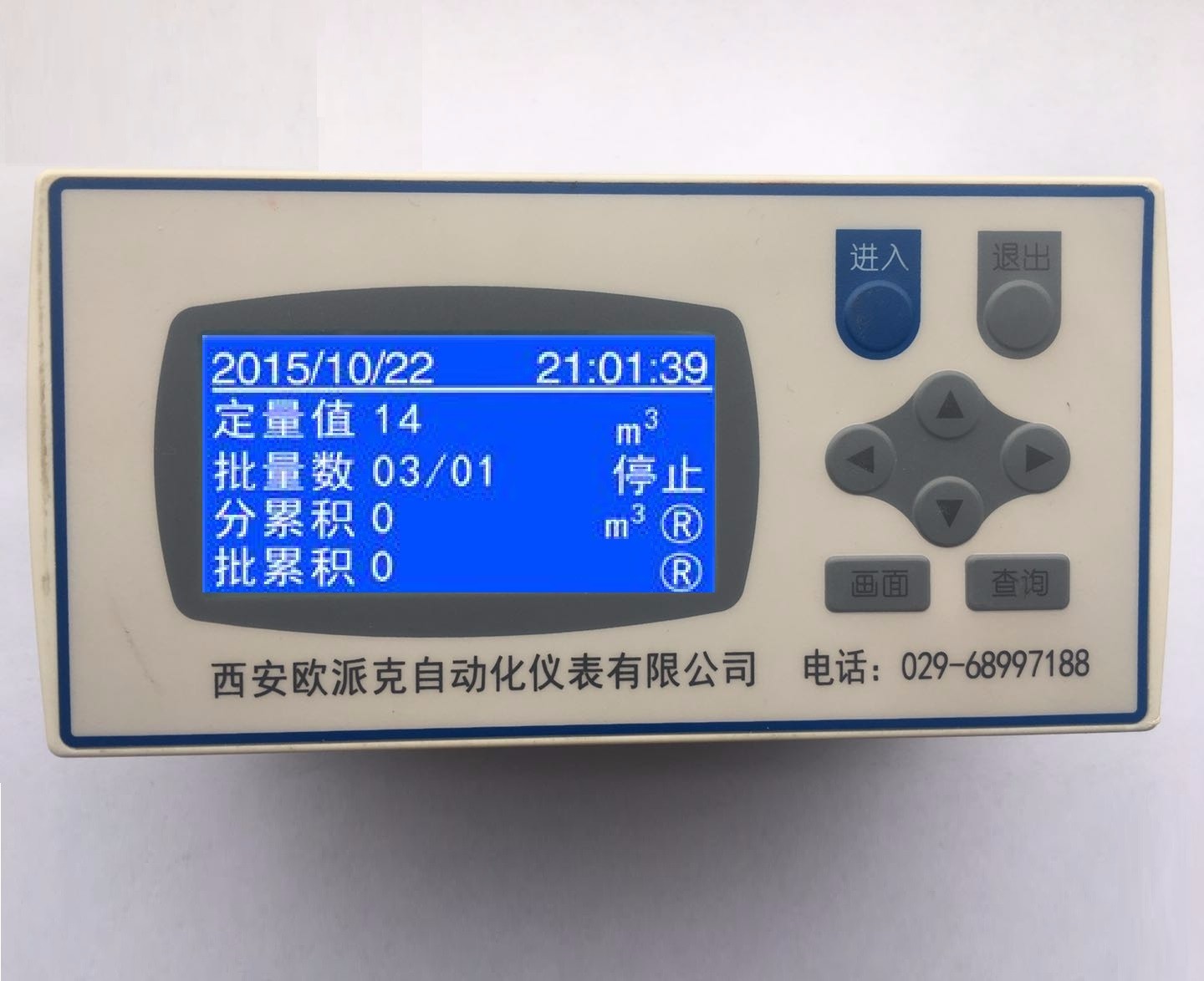OPEC定量控制仪