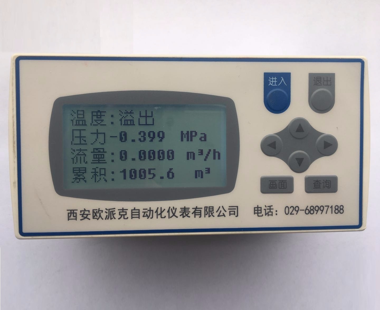 OPEC流量/热能积算仪