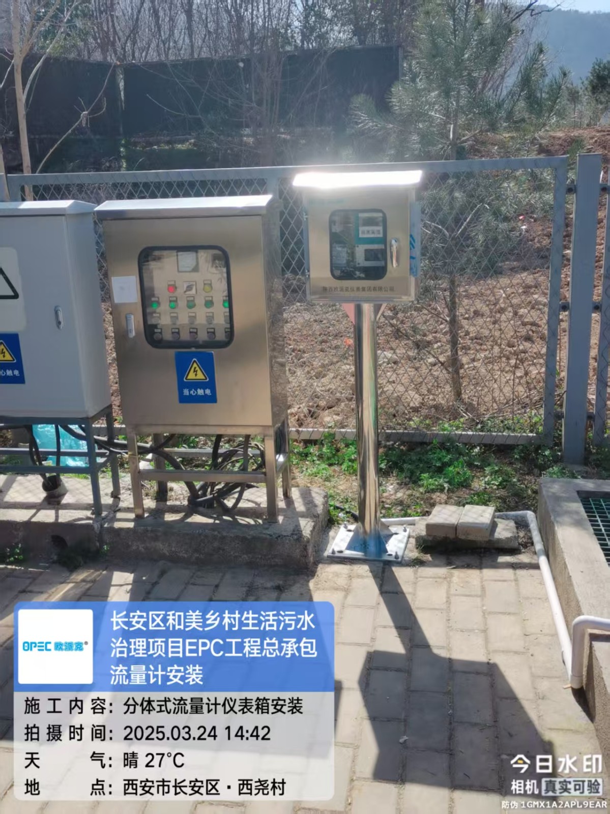 灌溉工程流量计安装