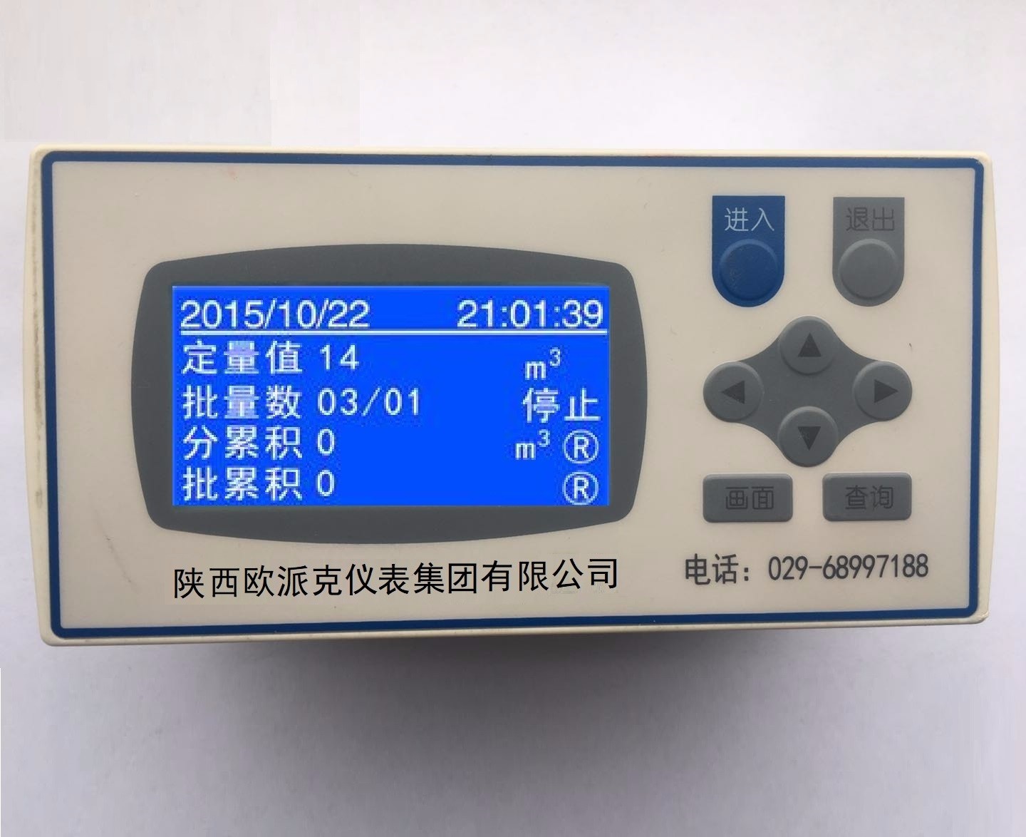 OPEC定量控制仪